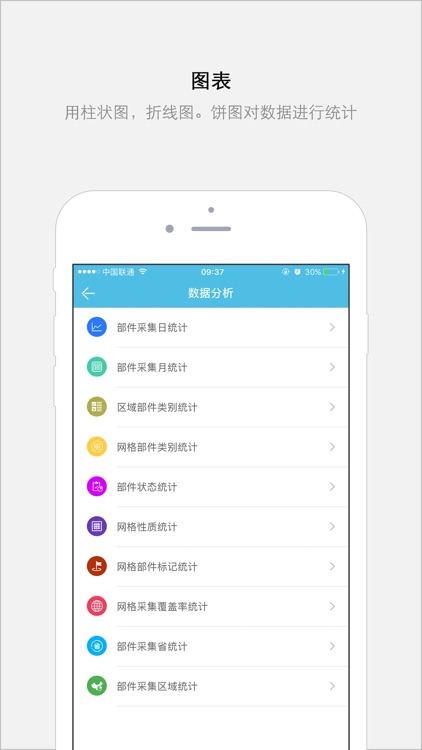 部件普查 screenshot-3