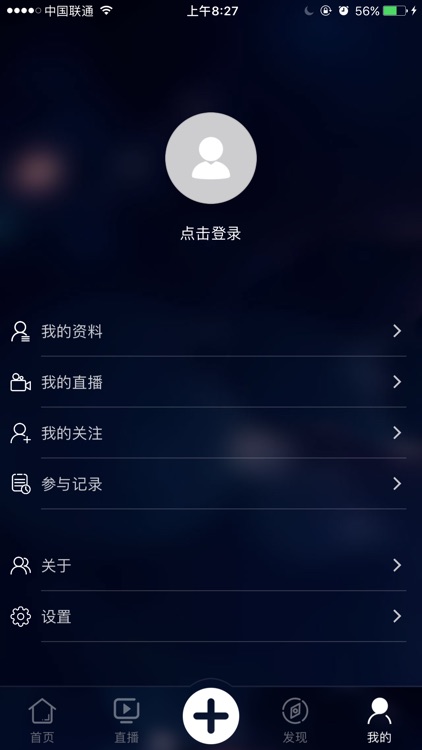 第六直播频道 screenshot-3