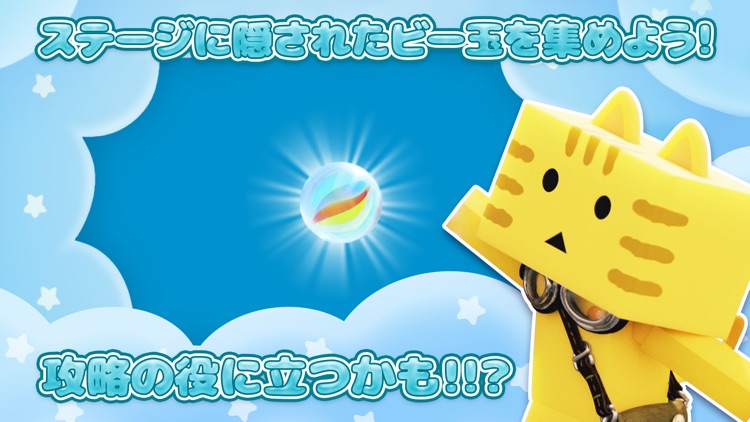 にゃんぼー！ぷにゅぷにゅゼリーランド by SG GAME