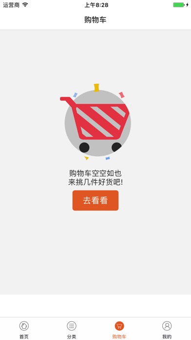 中国不锈钢原材料 screenshot 3