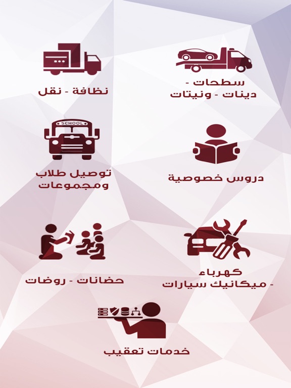 Screenshot #4 pour معين