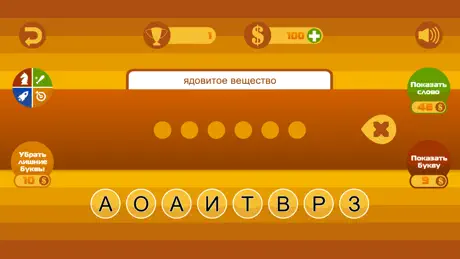 Составь слова из букв!