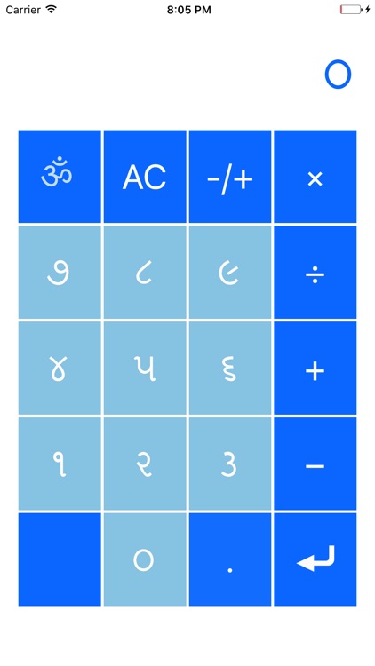 Gujarati Calculator