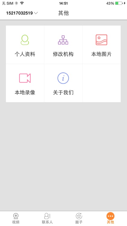 托教宝 screenshot-4