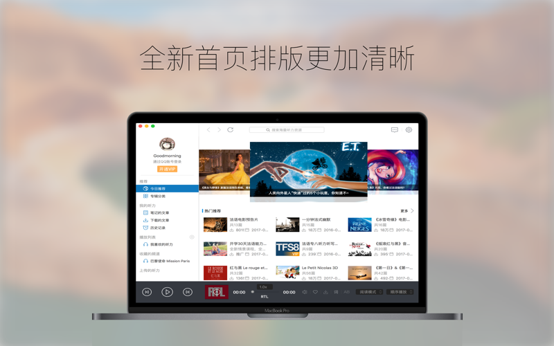 每日法语听力 - 法语学习必备 听力软件 thumbnail 1