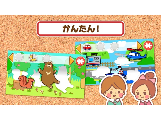 パズルあそび｜幼児子供向け知育アプリのおすすめ画像2