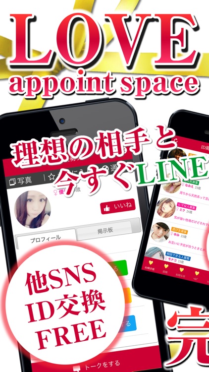 恋人 - 恋人探し専門の出会いSNSで恋人探し~無料の恋人アプリ