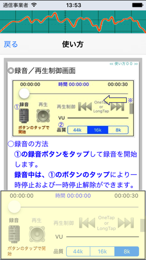 VoiceStorage(圖5)-速報App