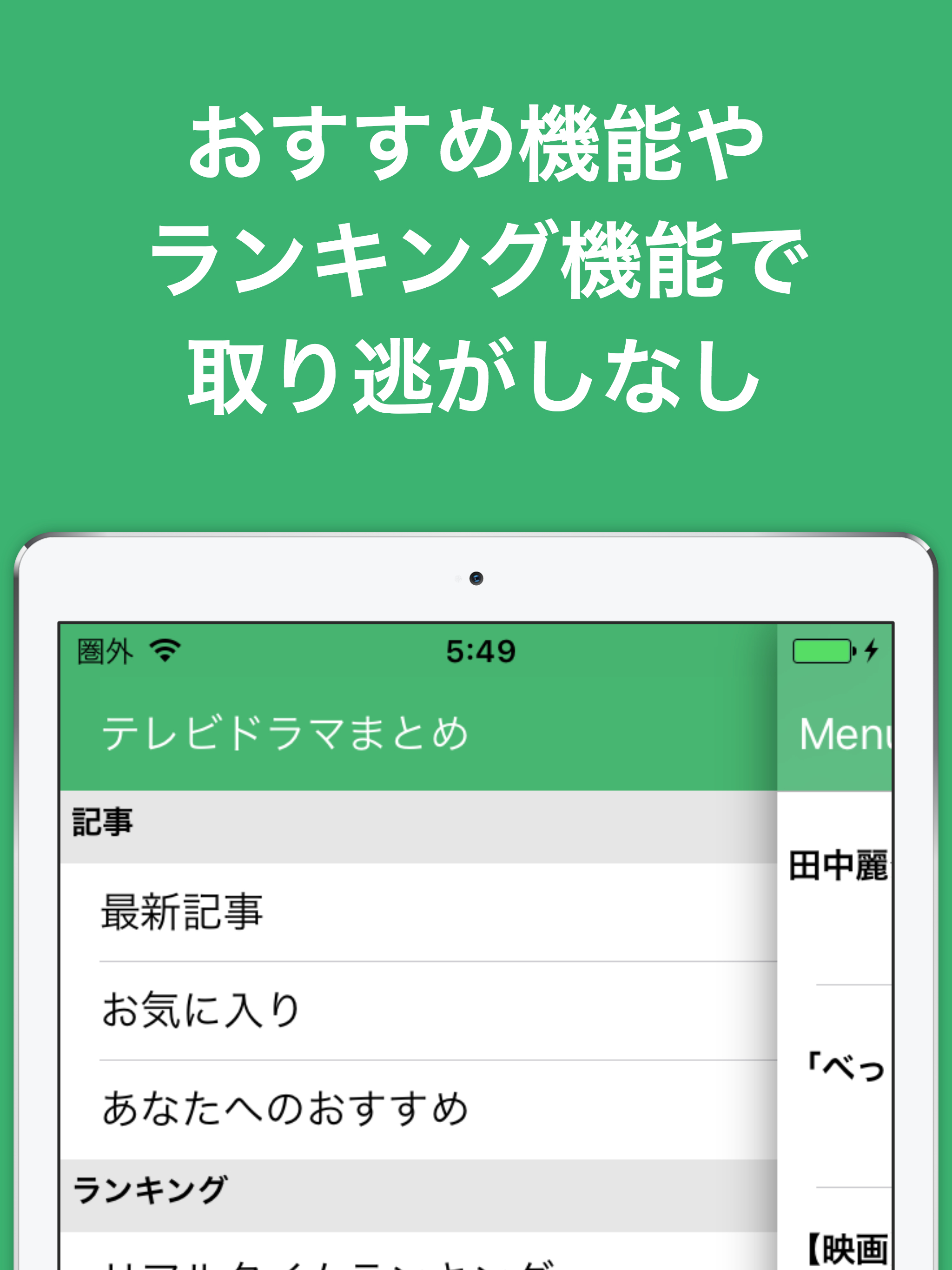 テレビドラマのブログまとめニュース速報