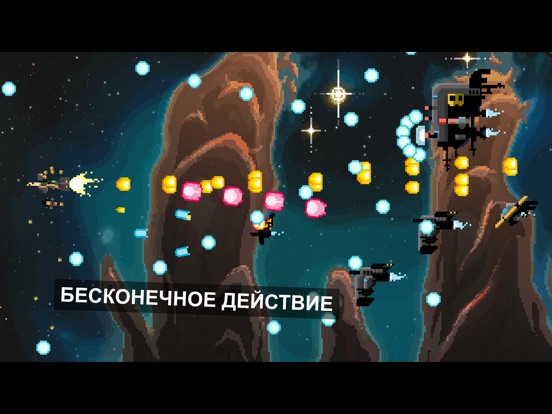Steredenn для iPad