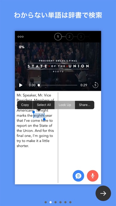 シャドーイング - 最短で英語が上達するスピーキング学習アプリのおすすめ画像3
