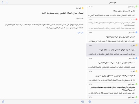 عرب سنتر - أخبار عربية screenshot 2