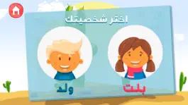 Game screenshot Mogo letters Arabic apk