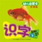 本产品是大卡系列中的【识字大卡(下)】,收录了35个常用汉字,可以有效地帮助学习者熟悉汉字基础,学习简单的汉字,本软件图片清晰,发音准确,特别适合幼儿启蒙和汉语初学者使用。