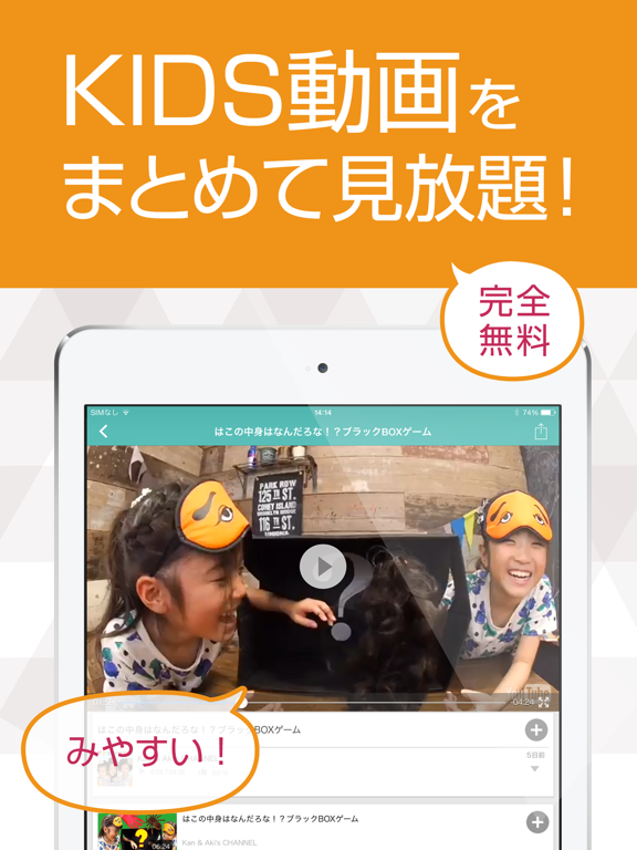 子供向け無料動画 KIDS TUBEのおすすめ画像1