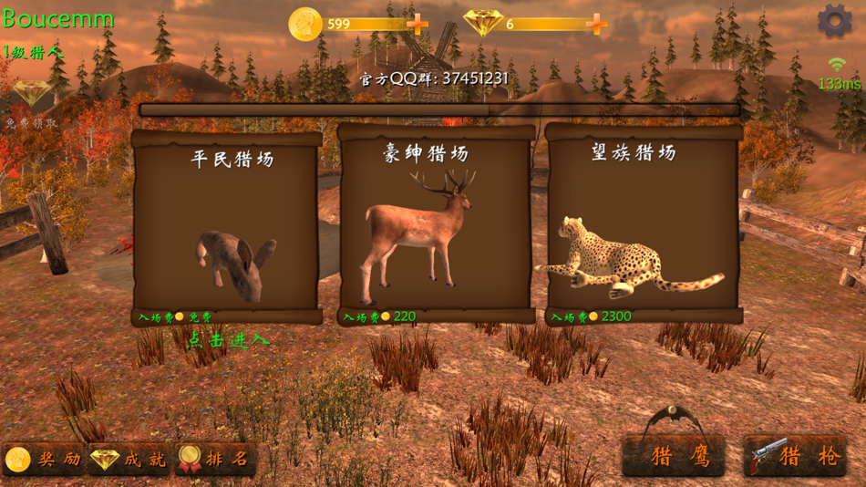 #1. 狩猎场Online(3d多人联网打猎游戏) (iOS) Podle: 德科 张