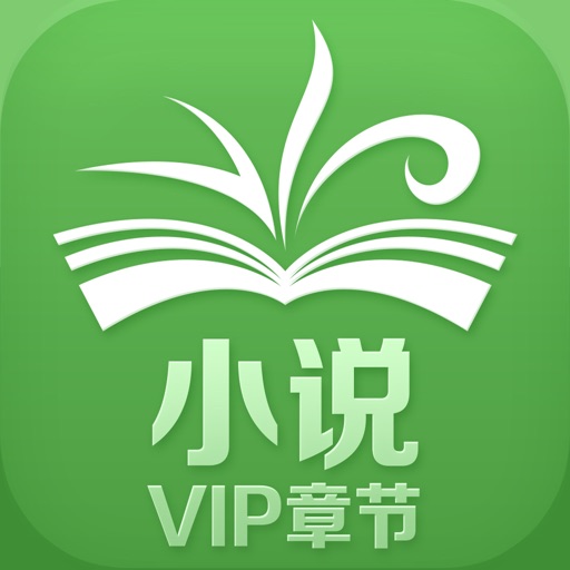 小说VIP章节－免费书城小说离线看书下载阅读器