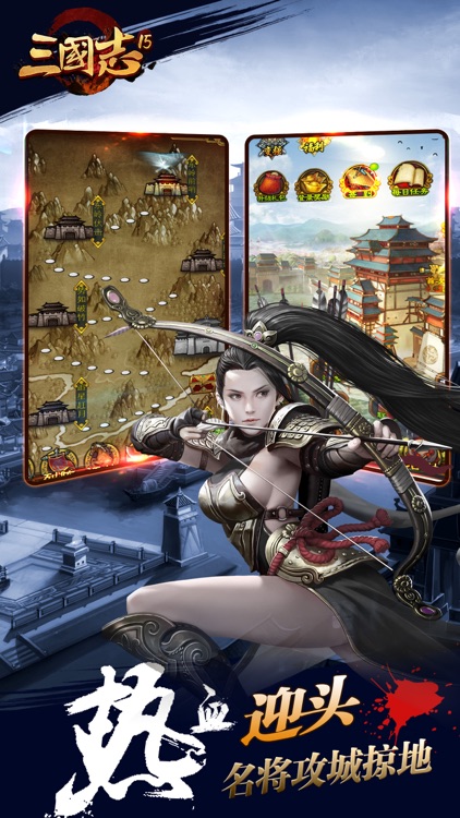 三国志15 screenshot-3