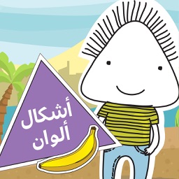 Learn Arabic Shapes and Colors Game
