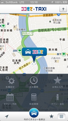 ココきて・TAXI タクシー配車のおすすめ画像2