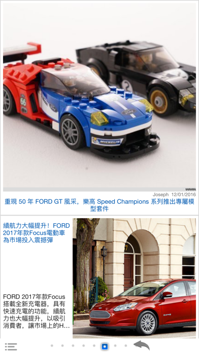 Screenshot #3 pour 探索 FORD