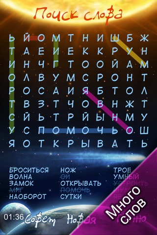 Daily Word Search Puzzles screenshot 3