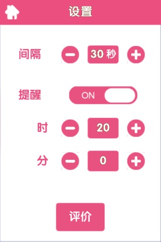 一起瘦脸吧—田中按摩 screenshot 3