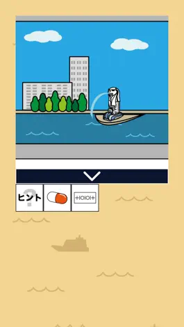 Game screenshot マリーナベイからの脱出 hack