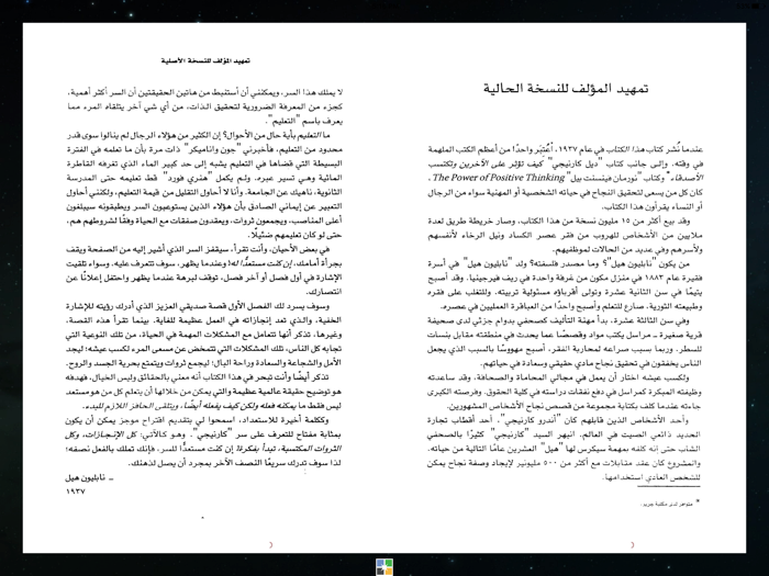 كتاب فكر تصبح غنيا