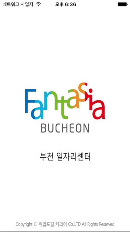 부천 일자리 센터