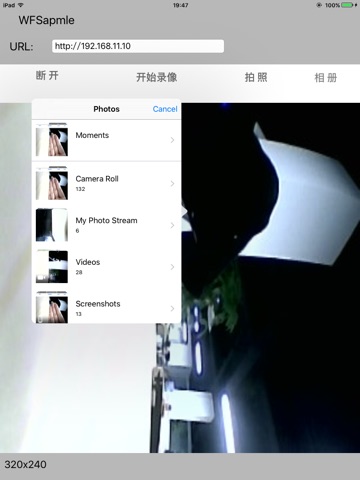 FPV.Cam screenshot 2
