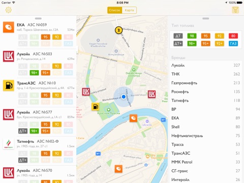 Заправки по пути – АЗС Москвы screenshot 4