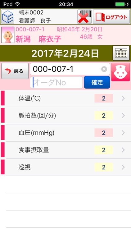 OCS-Cube The Touch screenshot-3