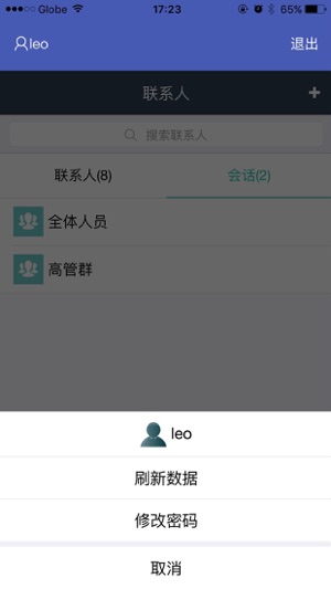 LK系统(圖2)-速報App