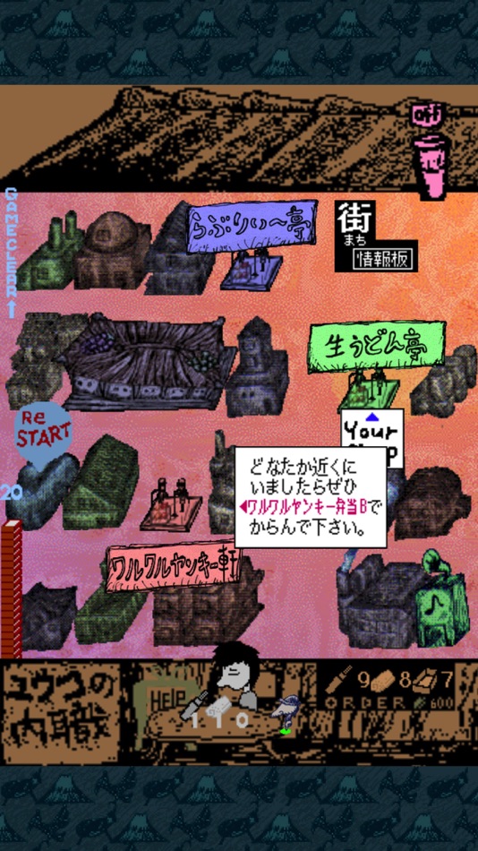 #4. 弁当の素晴しさをあの2度3度〜生ハムと焼うどん編 (iOS) Bởi: Pygmy Studio Co.,Ltd.