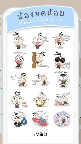 Game screenshot น้องมดน้อย เวอร์ชั่น 1 mod apk