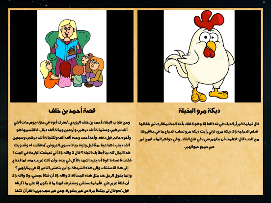 طرائف البخلاء للجاحظ