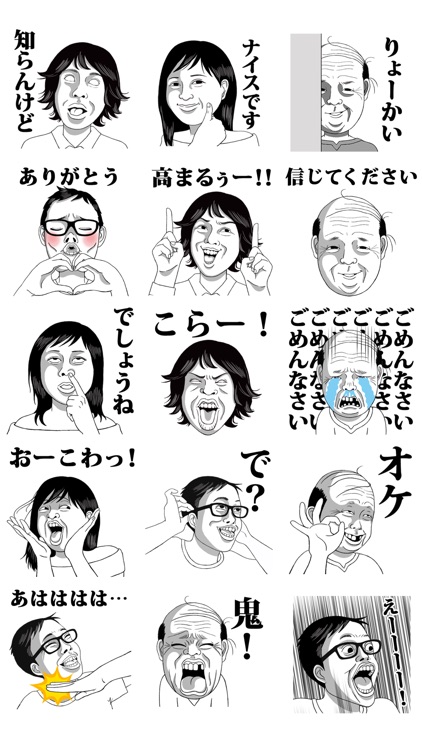 Moving! Annoying face Stickers