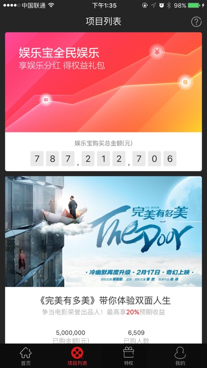 娱乐宝 - 娱乐投资，品质周边售卖