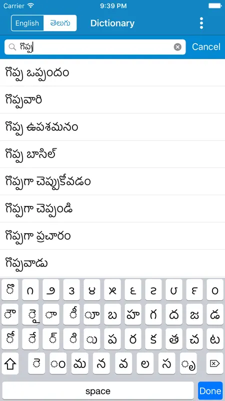 English to Telegu & Telegu to English Dictionary screenshot 1 of 5