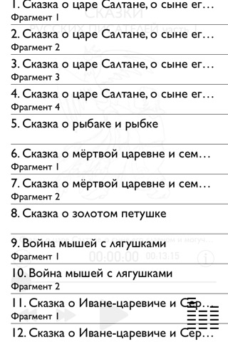 Сказки Русских Писателей 1 screenshot 2