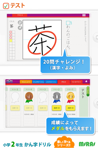 小２漢字ドリル - 小２漢字160字！ for iPhone screenshot 4