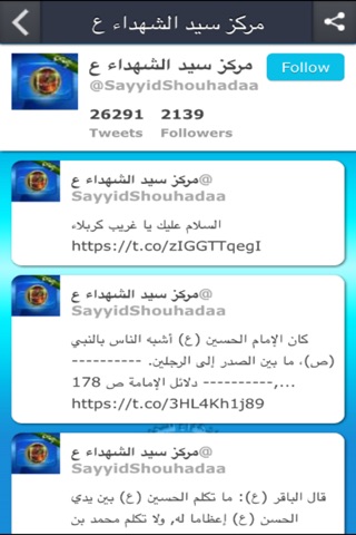 مركز سيد الشهداء عليه السلام screenshot 4