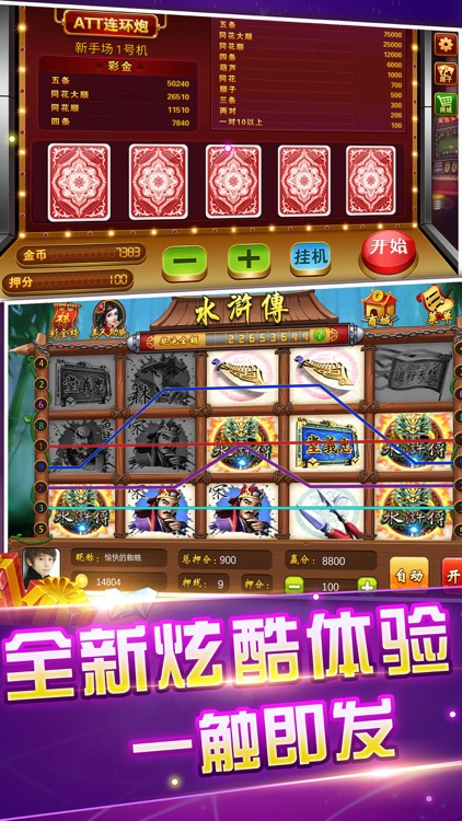 连环夺宝-5亿彩金累积奖的电玩城平台 screenshot-4