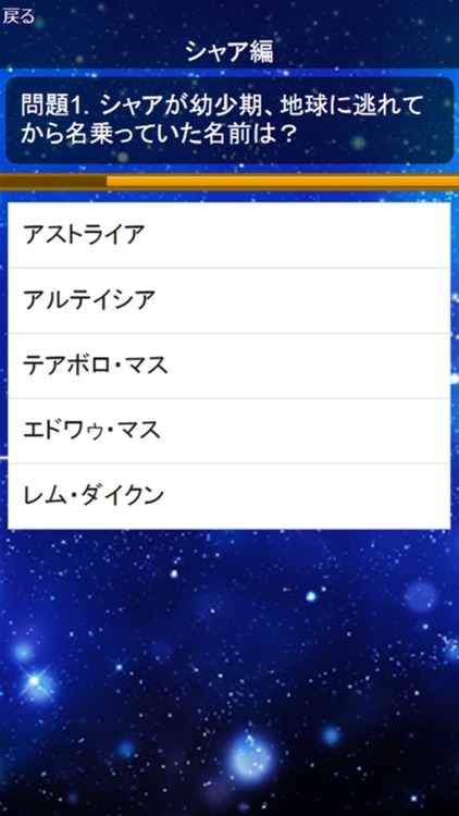 ニュータイプ適正診断＆クイズ for 機動戦士ガンダム