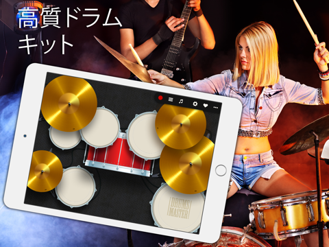 Drums Master: Real Drum Kitのおすすめ画像2