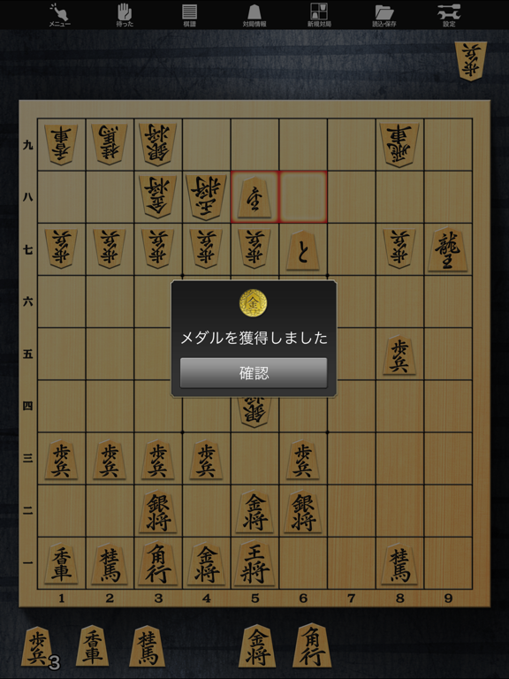 金沢将棋レベル100 Lite for iPadのおすすめ画像2