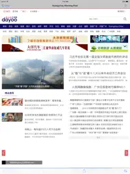 World Newspapers - 200 countries ipad bilder 3