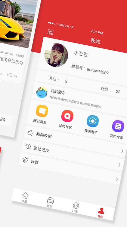 汽车维基-汽车新闻买车报价助手 screenshot-4