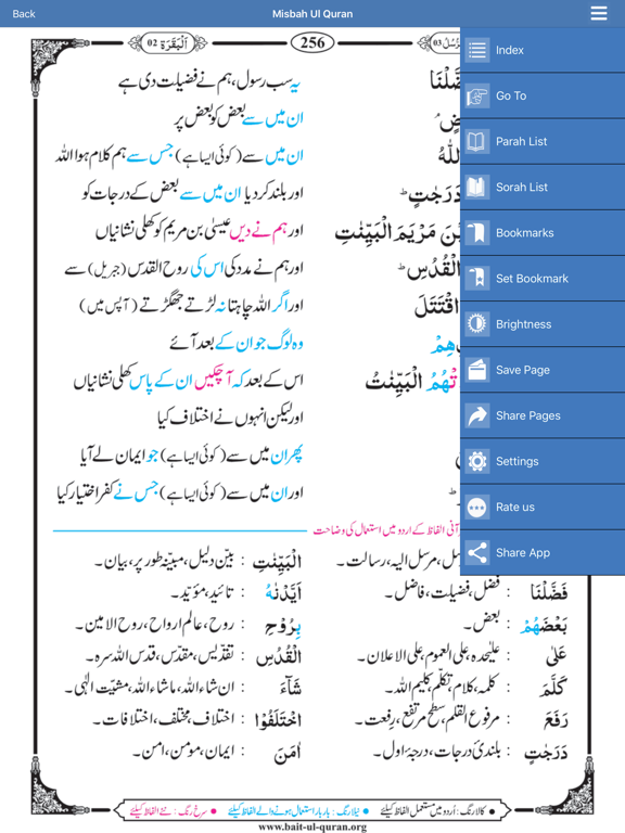 Misbah Ul Quran iPad screenshot 4 - Education app